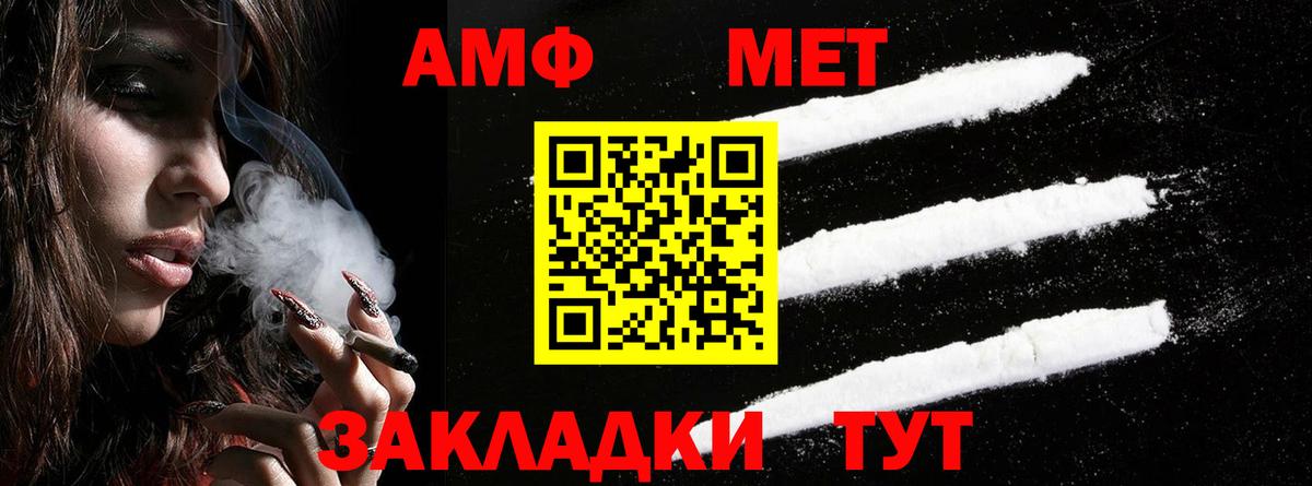 АМФЕТАМИН  АМФЕТАМИН 98%  АМФ  Вход с VPN  Муравленко 