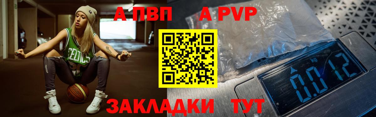 Alpha PVP СК  Alpha-PVP Crystall  Муравленко  Alpha-PVP крисы CK  Вход с VPN 