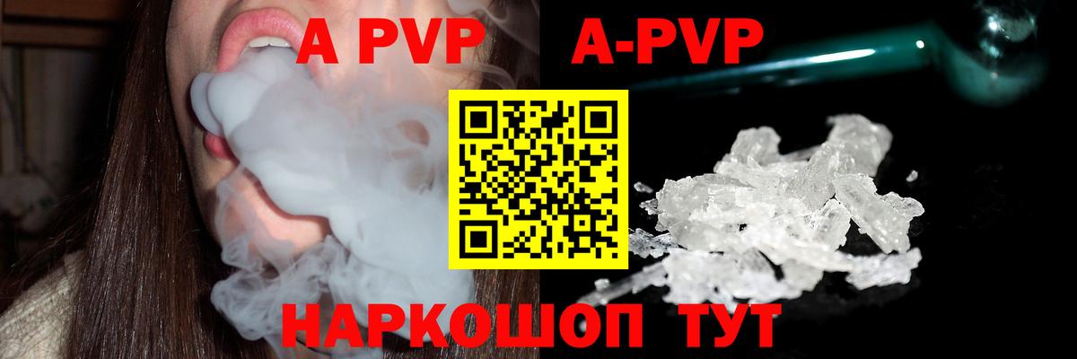 Альфа ПВП крисы CK Муравленко