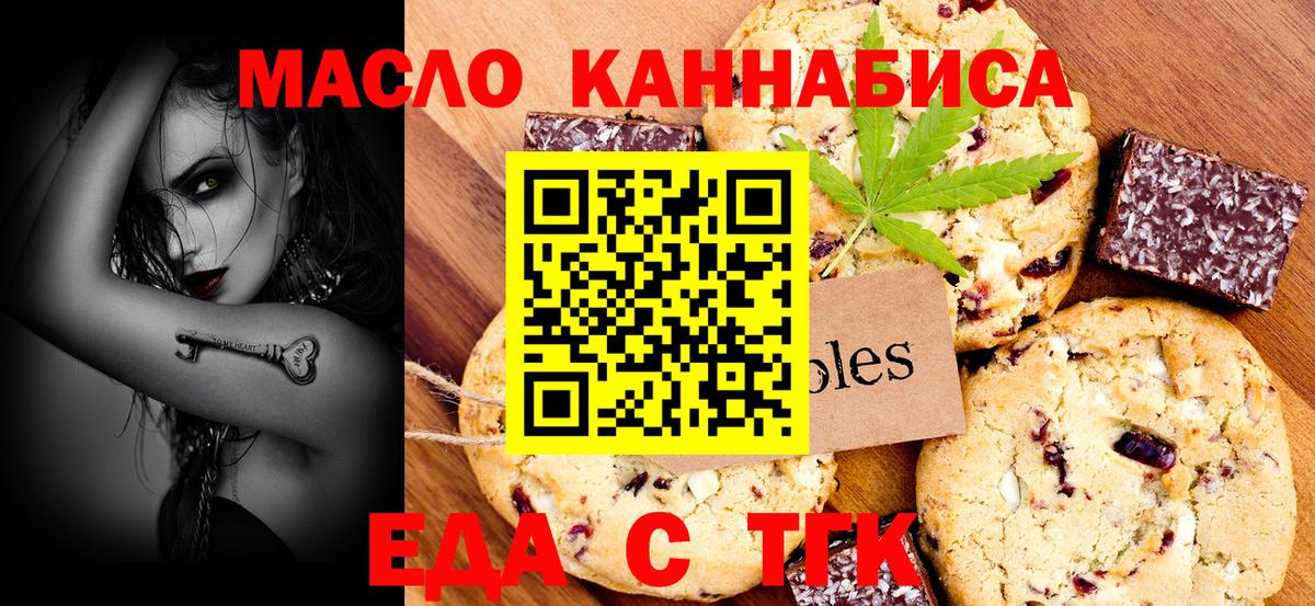 Cannafood конопля  Вход с VPN  Муравленко 