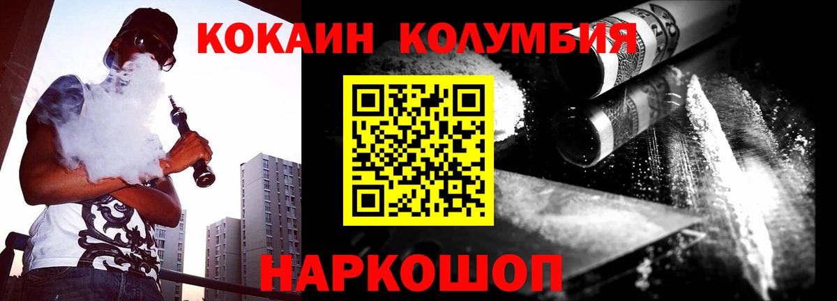 Кокаин VHQ Муравленко