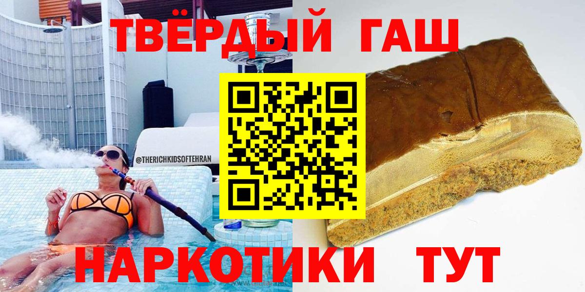 ГАШИШ  Вход с VPN  Муравленко  Гашиш хэш  ГАШ VHQ 