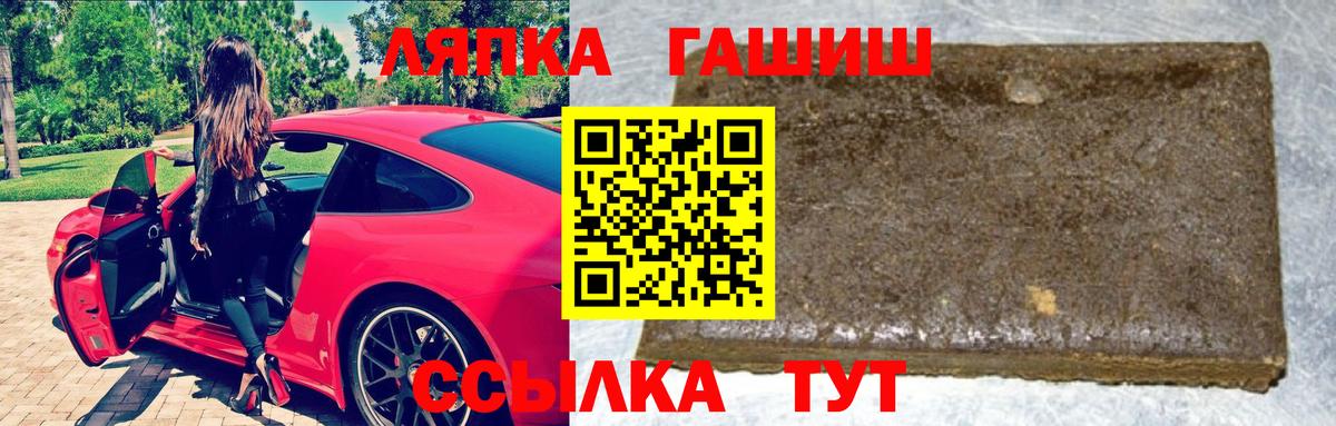 ГАШ хэш Муравленко