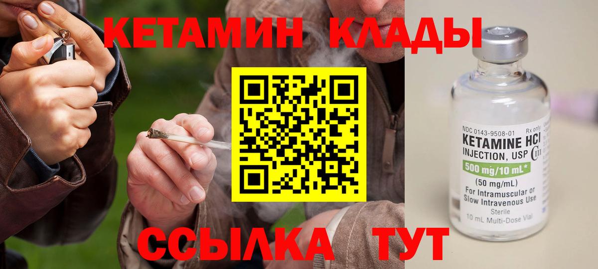 КЕТАМИН ketamine Муравленко