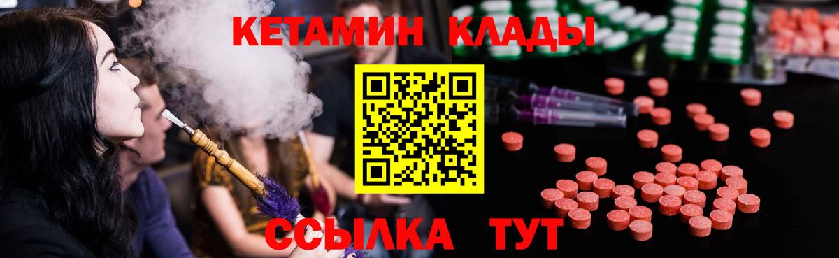 Кетамин VHQ  Вход с VPN  Кетамин ketamine  Муравленко 