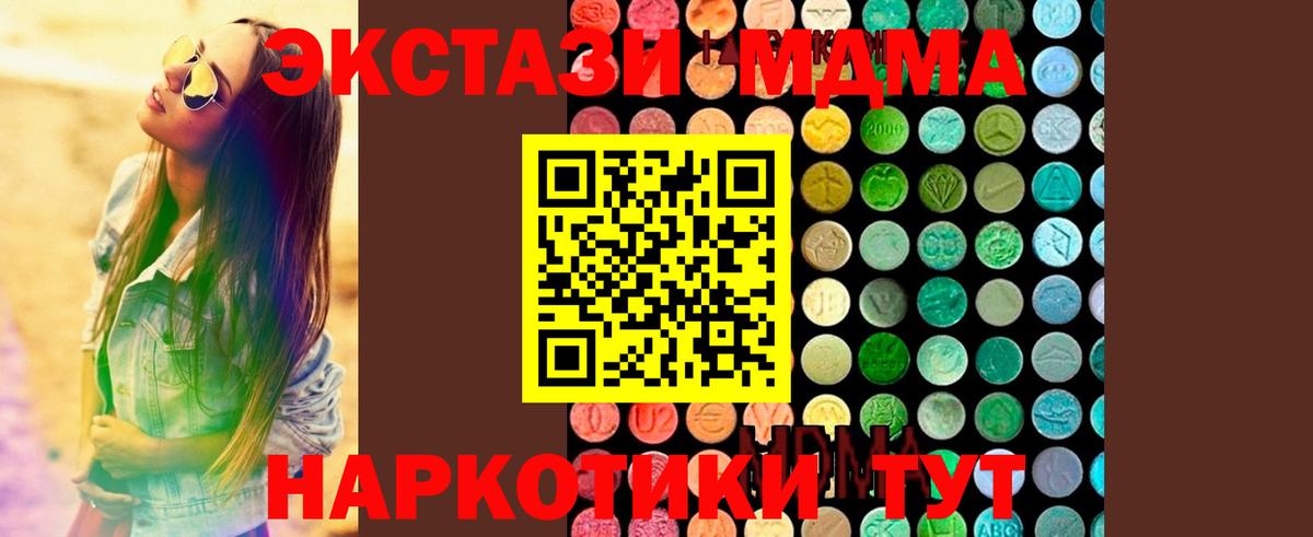 МДМА молли  МДМА VHQ  Муравленко  Вход с VPN 