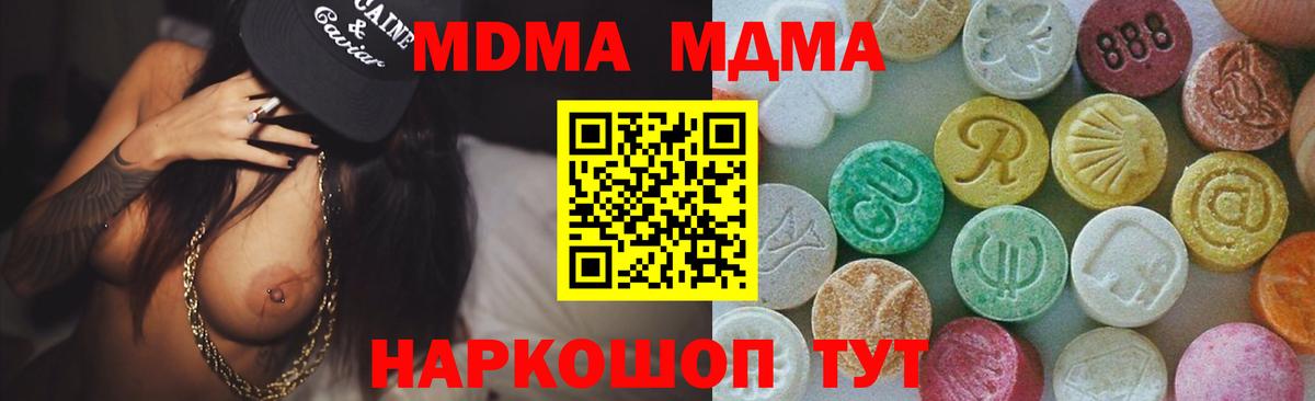 МДМА VHQ Муравленко