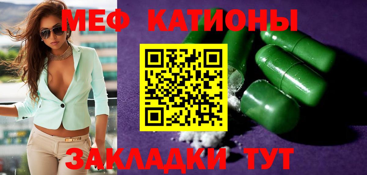 МЕФ  МЕФ 4 MMC  купить наркотик  Мефедрон мука  Муравленко  Вход с VPN 