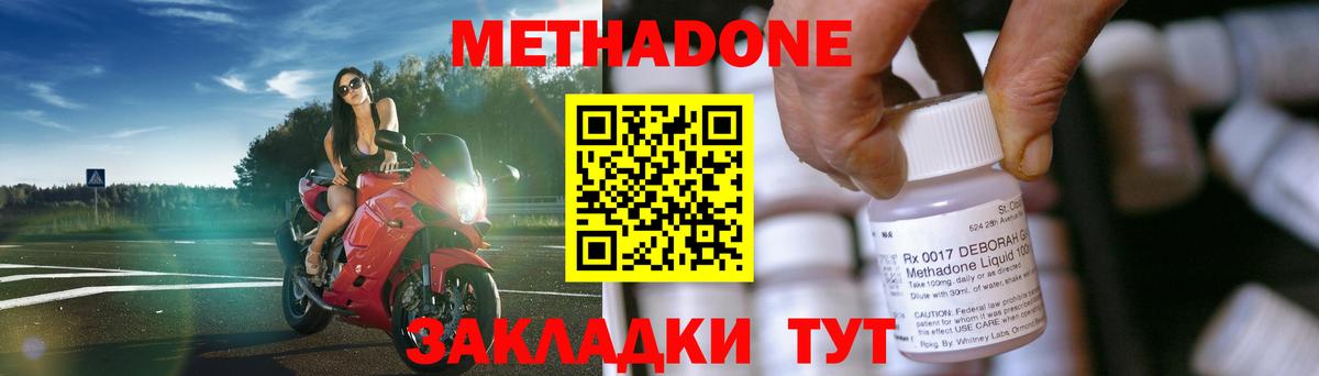 Метадон VHQ  Вход с VPN  Муравленко 