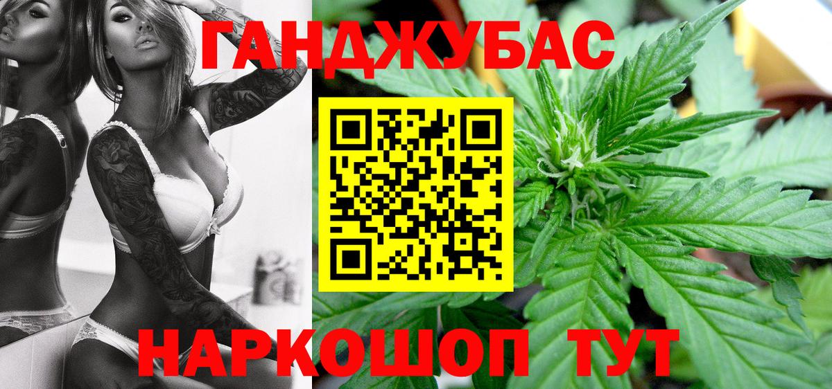 МАРИХУАНА White Widow Муравленко